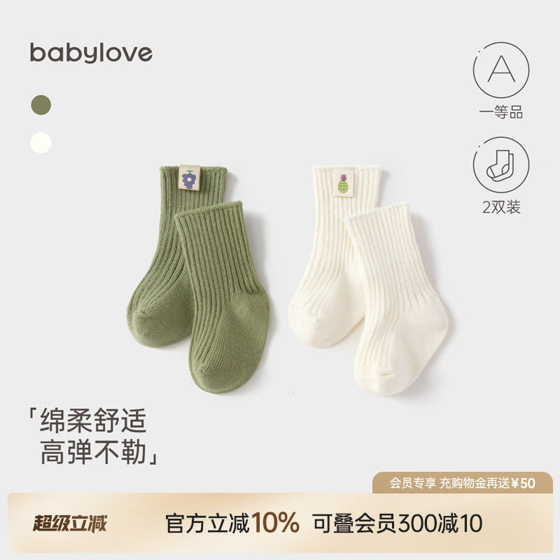 babylove婴儿袜子春秋宝宝护脚袜套纯色百搭中筒袜高弹不勒2