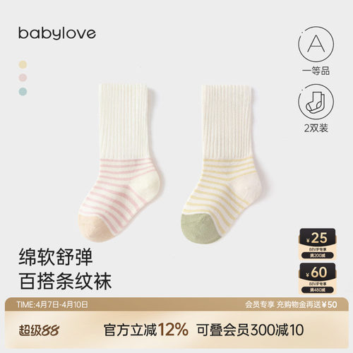 绵软舒弹 百搭条纹袜 柔韧细腻 软弹不拘束