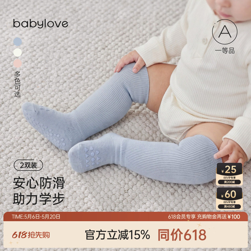 babylove婴儿长筒地板袜春秋纯色百搭弹力不勒腿宝宝防滑高筒