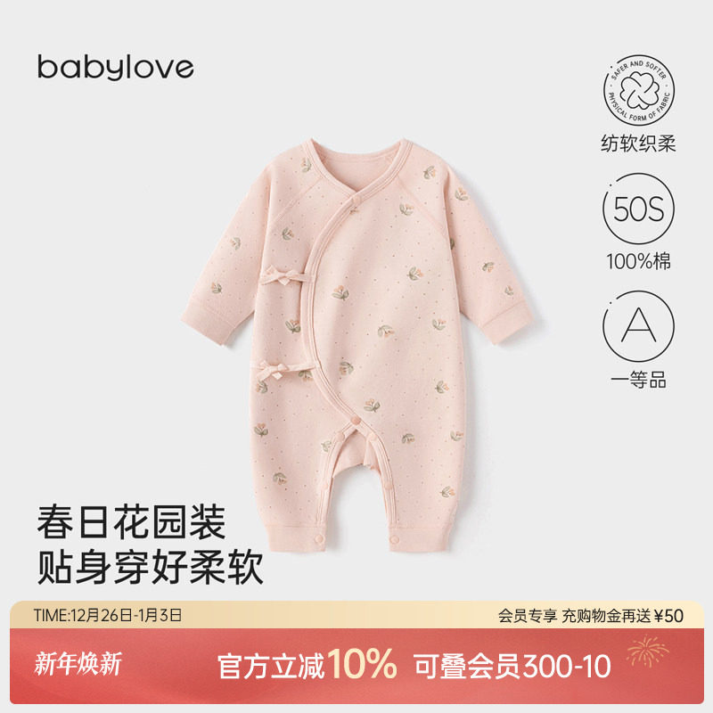 babylove【纺软织柔】新生儿连体衣春秋纯棉哈衣婴儿衣服一汀