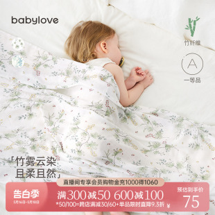 babylove婴儿包巾初生宝宝竹棉纱布浴巾夏季 新生儿襁褓巾产房包单