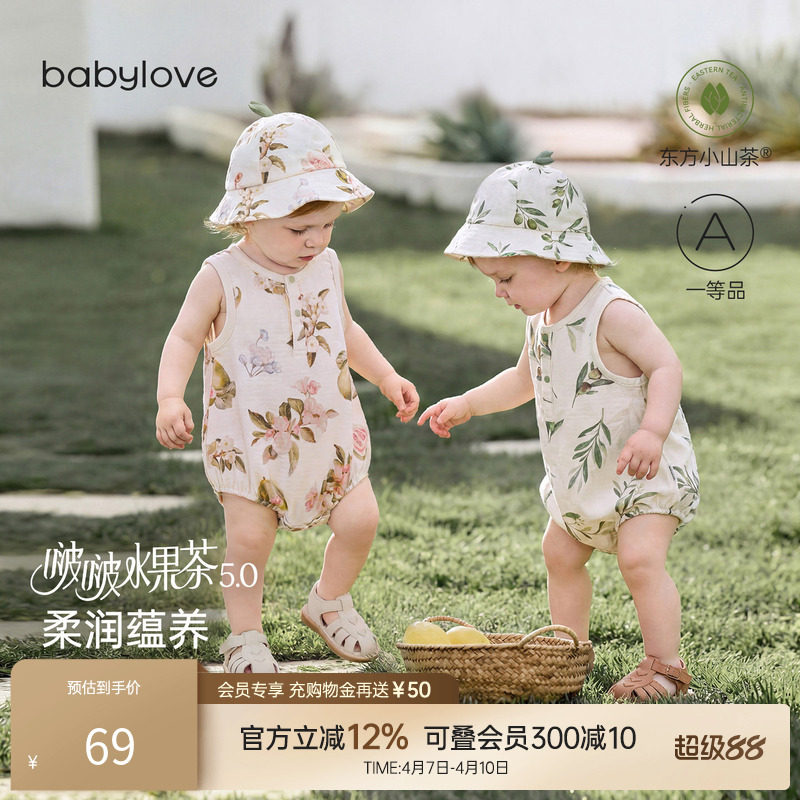 babylove啵啵水果茶包屁衣婴儿夏季薄款三角哈衣竹棉山茶纱布