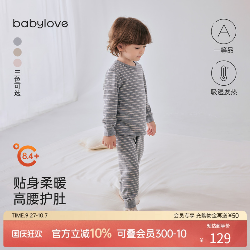 贴身柔软轻暖自发热