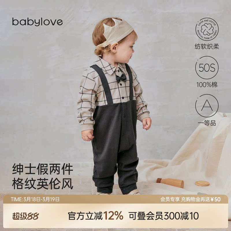 babylove【安心柔】婴儿连体衣春秋纯棉衣服男宝宝假两件哈衣