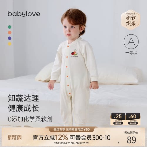 babylove宝宝哈衣纯棉春秋睡衣