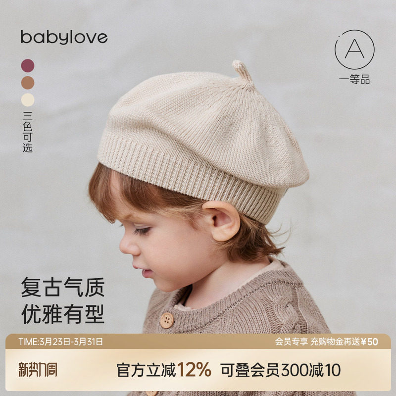 babylove婴儿帽子春秋款宝宝复古毛线帽纯色针织贝雷帽百搭画
