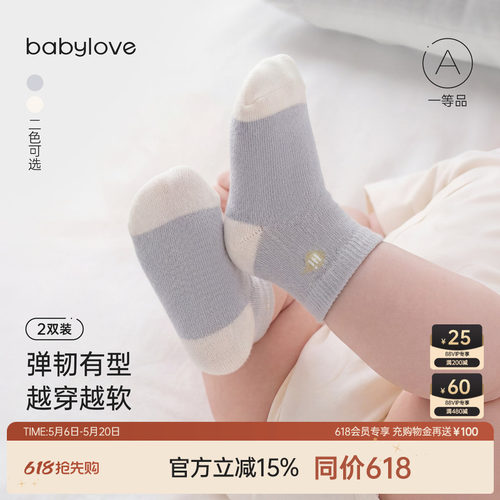 弹力袜口设计 松紧适宜