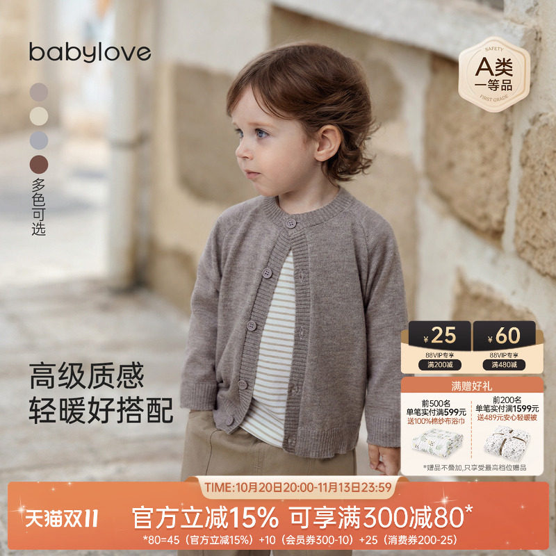babylove宝宝毛衣开衫春秋羊毛上衣纯色百搭外套简约休闲针织衫