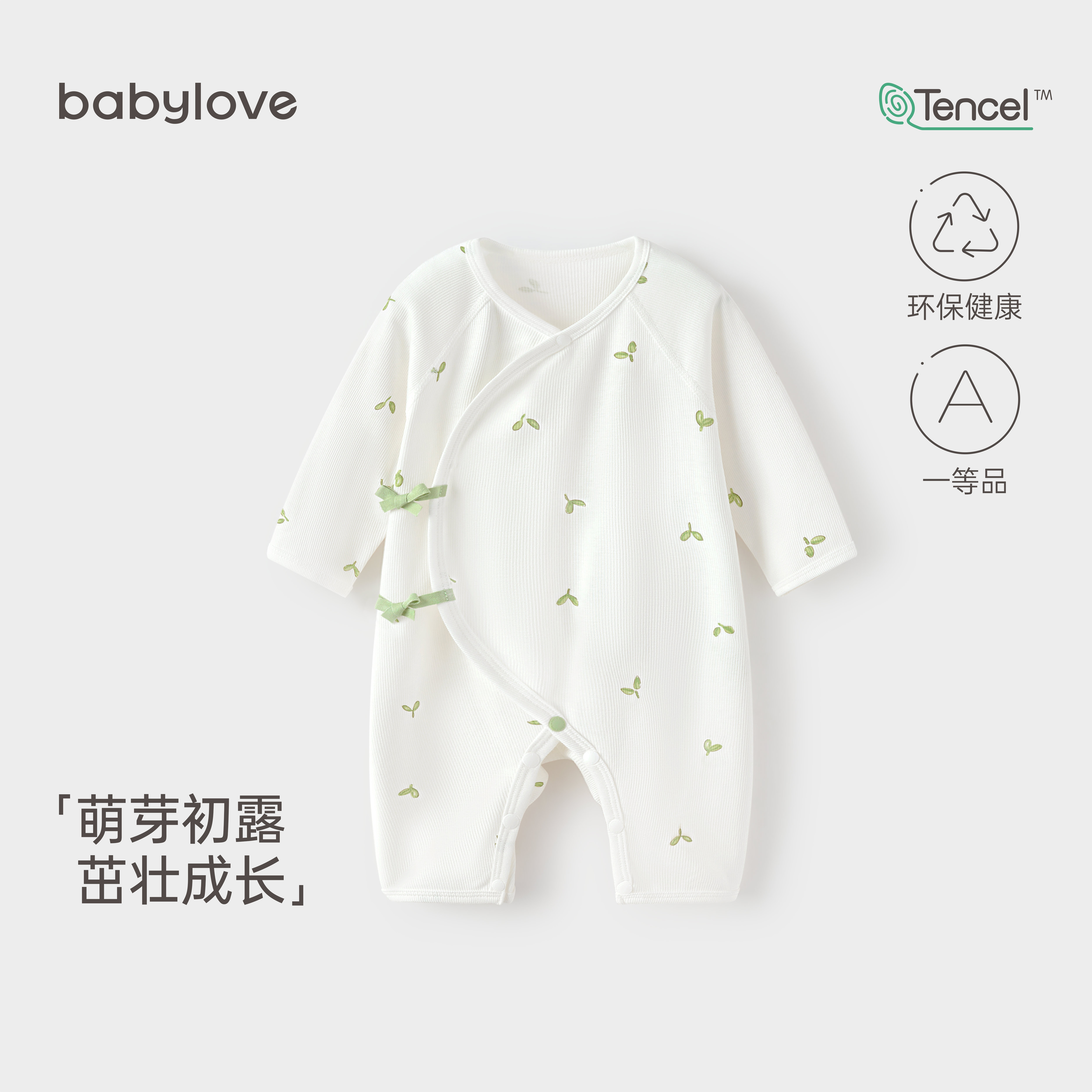 babylove婴儿连体衣系带护肚