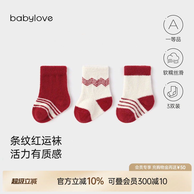 babylove婴儿中筒袜冬季毛绒弹力不勒保暖袜子宝宝红色护脚袜