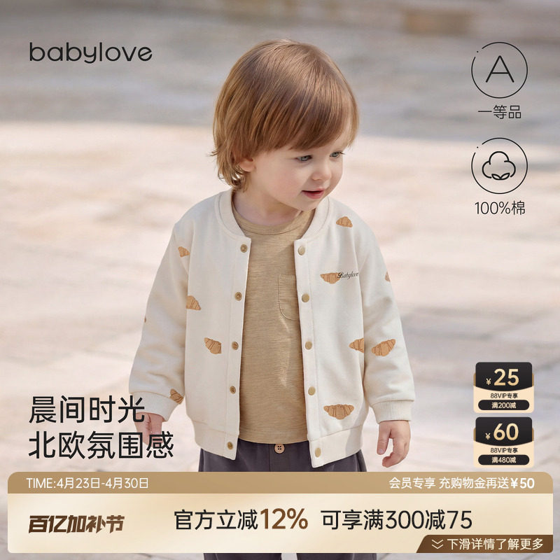babylove婴幼儿外套春秋纯棉宝宝上衣儿童开衫休闲棒球服焦糖可颂