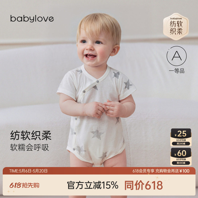 babylove【安心柔】婴儿包屁衣夏季纯棉三角哈衣宝宝短袖爬服