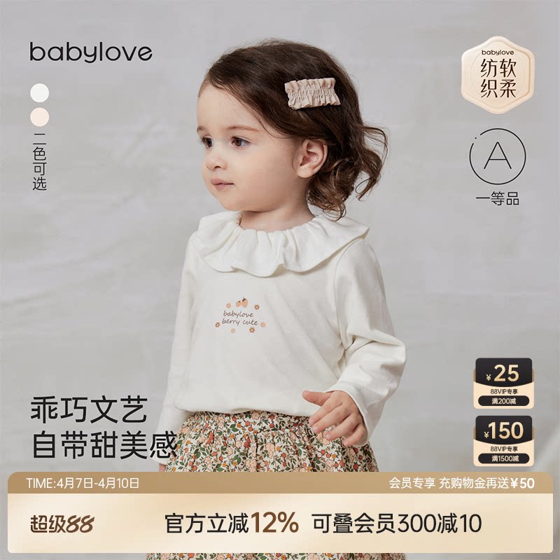 babylove【安心柔】女宝宝长袖t恤春秋婴儿纯棉打底衫甜美上衣