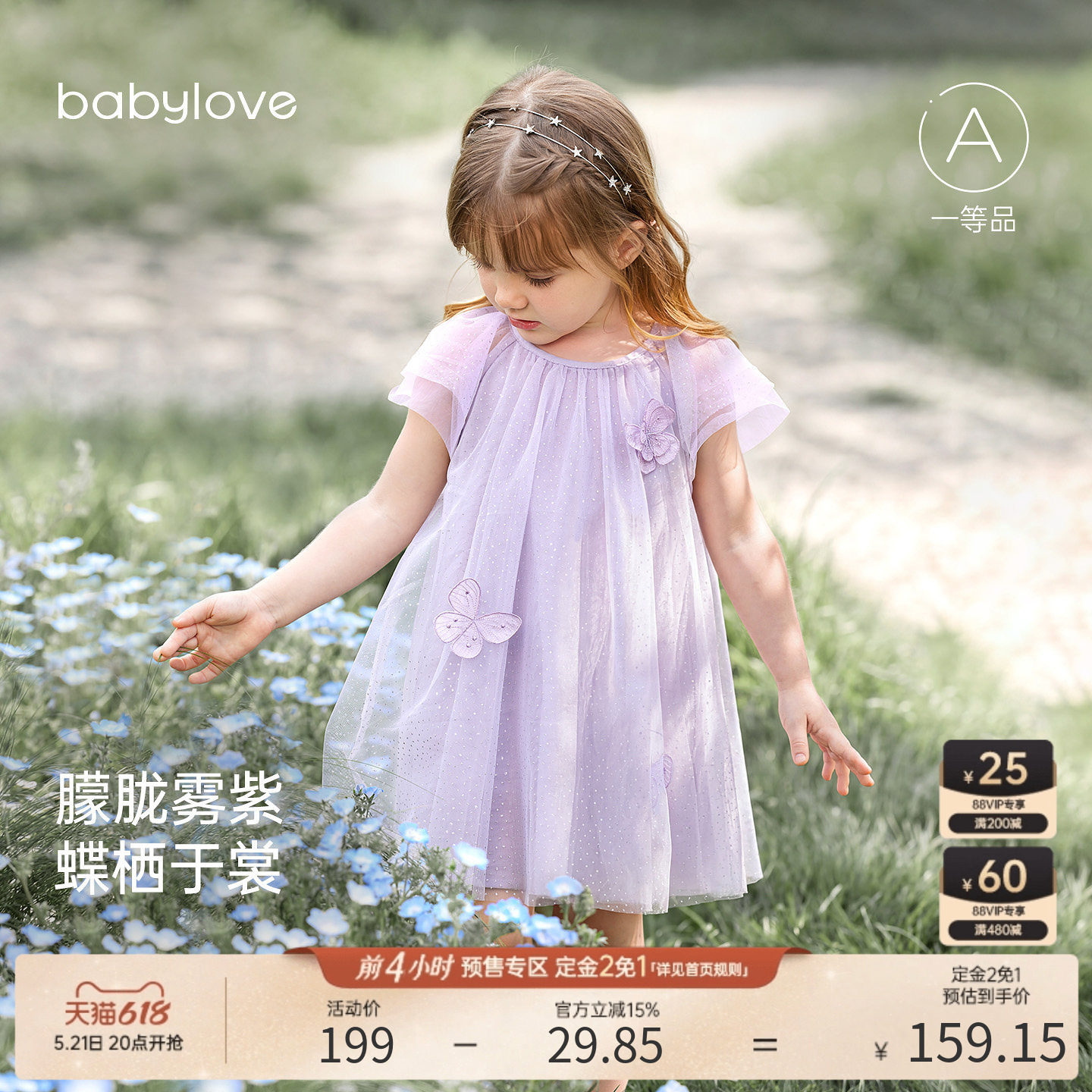babylove女宝宝连衣裙夏季网纱蓬蓬裙女童外出裙子洋气飞袖公