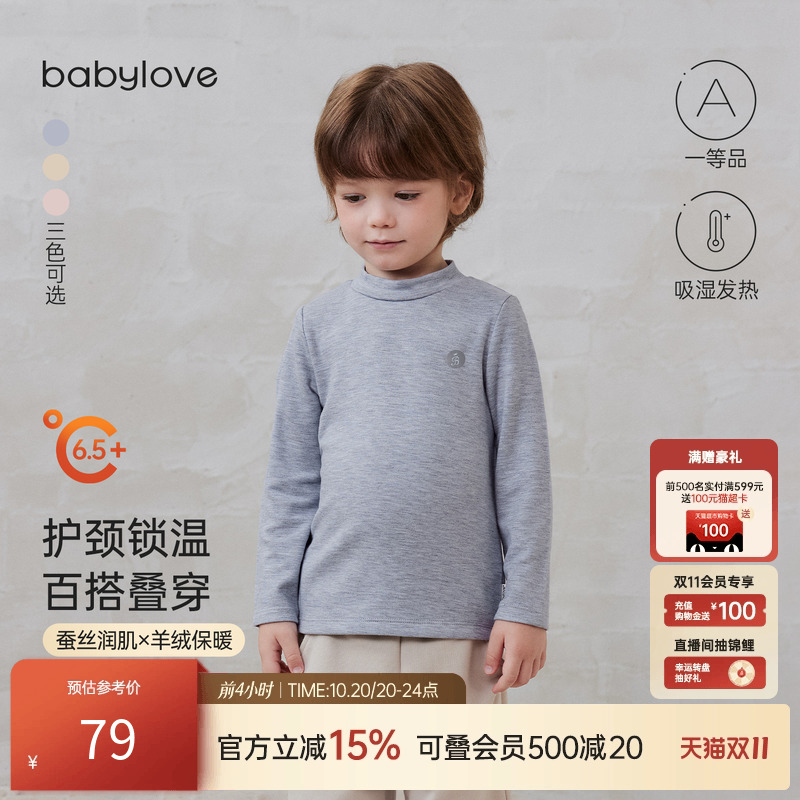 护颈锁温百搭叠穿