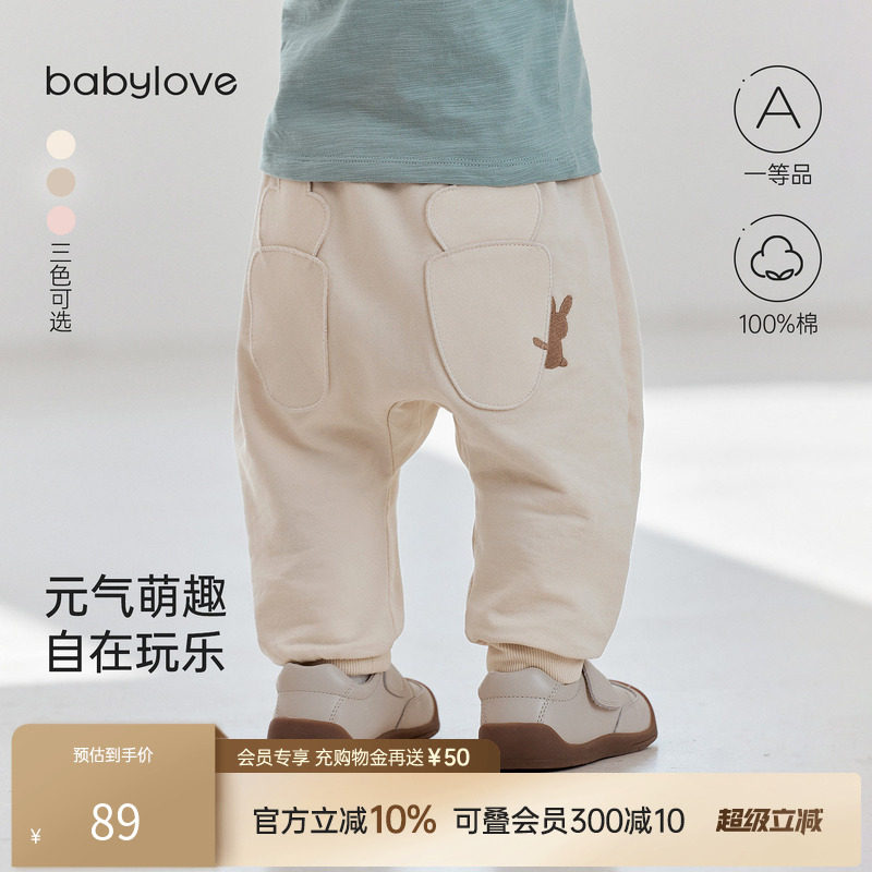 babylove男女宝宝大pp裤春秋季纯棉休闲裤宝宝宽松束脚裤外出裤子