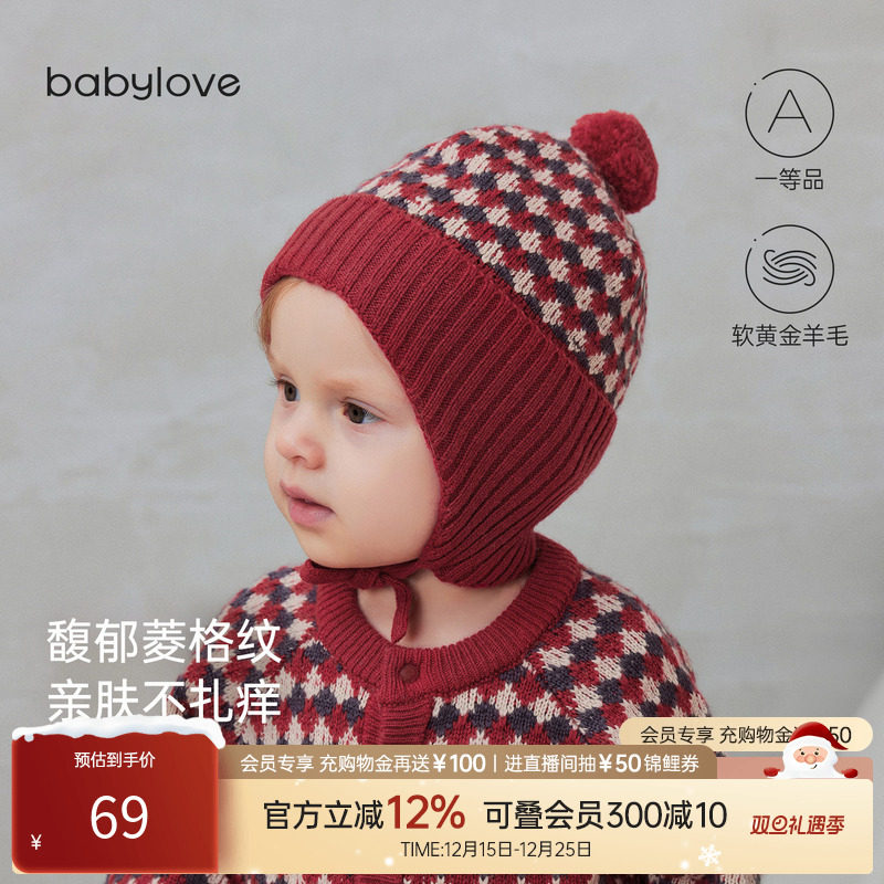 【双旦特惠】babylove婴儿毛线帽针织护耳帽宝宝羊毛圣诞保暖