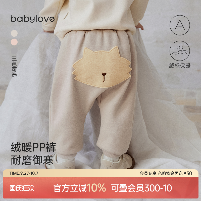 babylove长裤大PP裤高腰护肚休闲