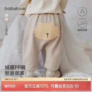 高腰護(hù)肚外穿百搭休閑褲 秋冬加絨保暖寶寶長褲 babylove嬰兒大PP褲