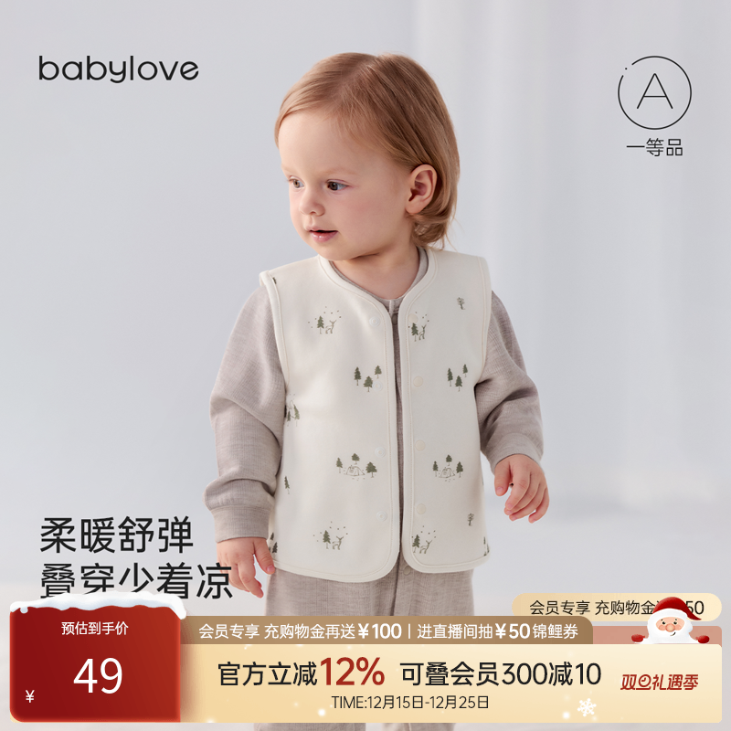 【清仓】babylove婴儿马甲秋冬坎肩加厚保暖背心宝宝马夹雪林