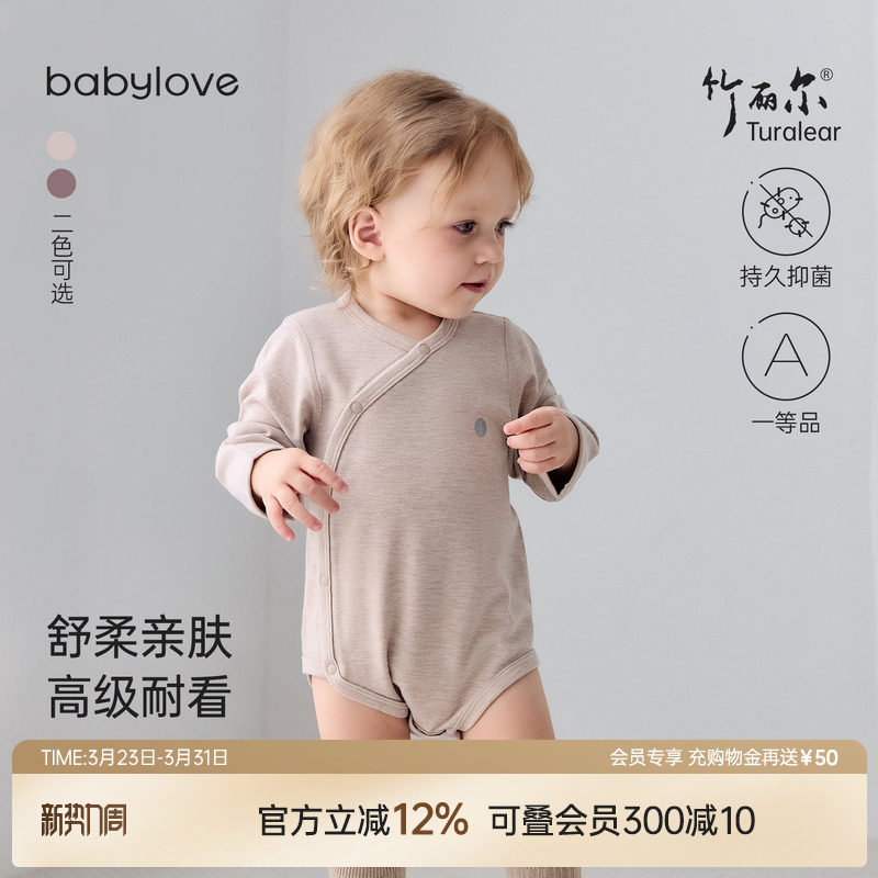 babylove婴儿包屁衣春秋款三角哈衣爬服宝宝睡衣竹丽尔家居服