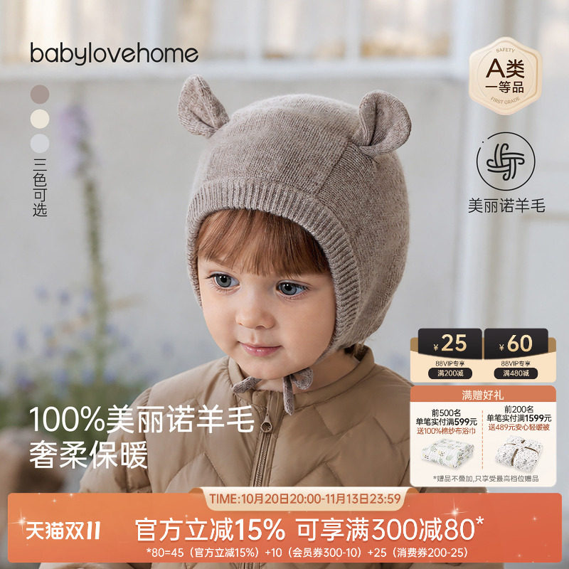 babylove宝宝毛线帽秋冬季100%绵羊毛针织保暖包头帽婴幼儿护耳帽