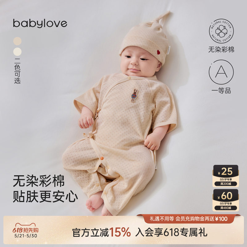 babylove新生儿连体衣夏季薄款彩棉透气婴儿哈衣满月初生宝宝