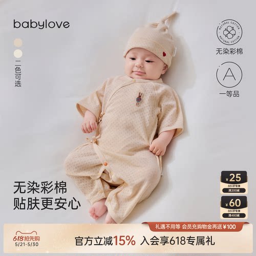 天然呵护 透气不闷汗