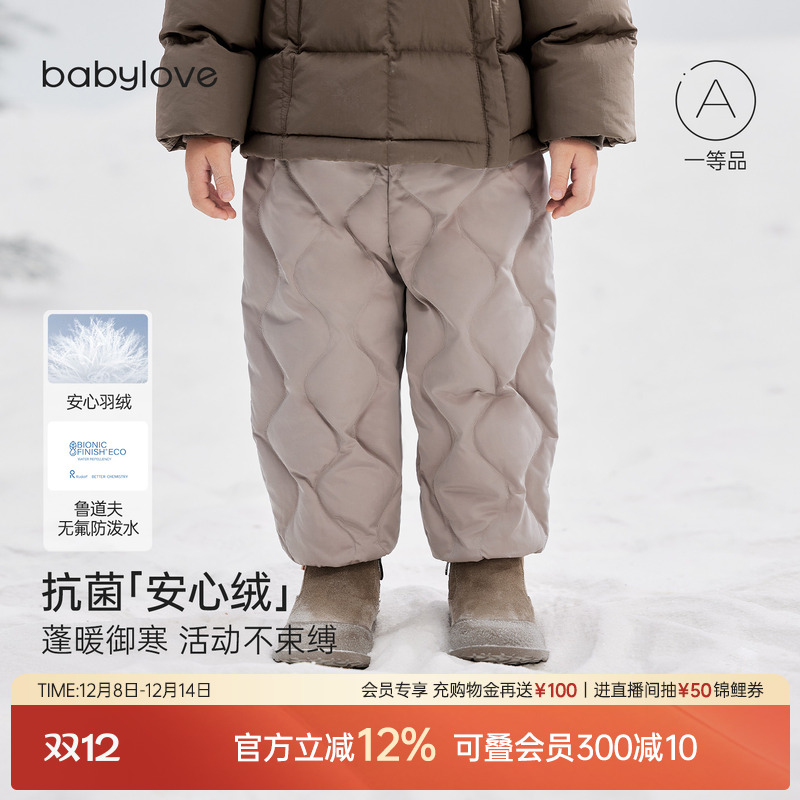 抗菌「安心绒」蓬暖御寒 活动不束缚