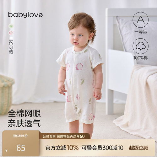 全棉网眼亲肤透气