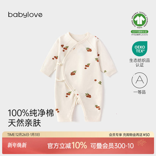 100%纯棉 天然防护力