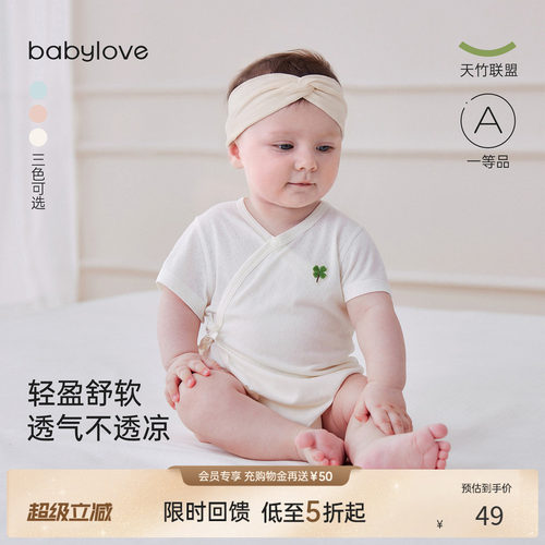 babylove夏季竹棉透气新生儿哈衣