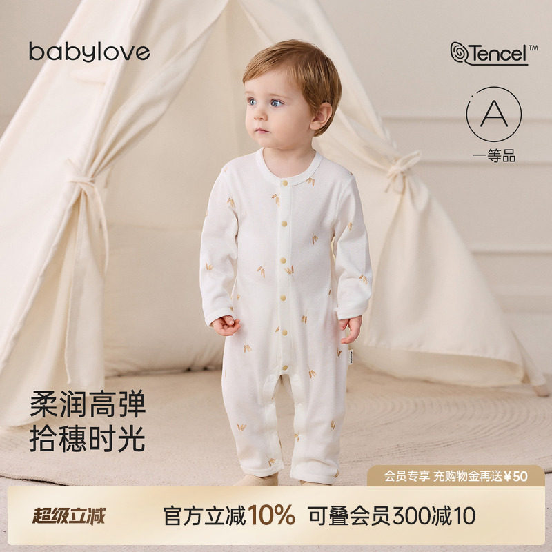 babylove婴儿连体衣春夏宝宝哈衣爬服莫代尔棉弹力衣服拾穗集