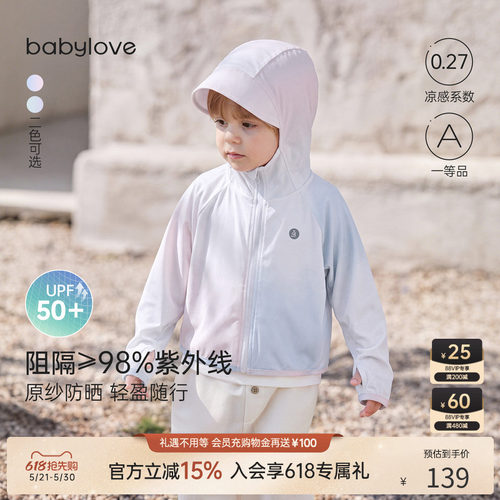 原纱高效防晒轻盈随行