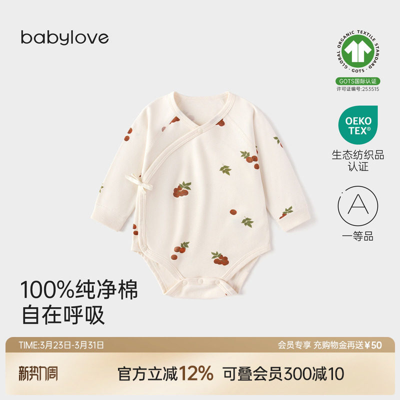 babylove婴儿包屁衣春秋季纯棉和尚服宝宝初生三角哈衣新生儿