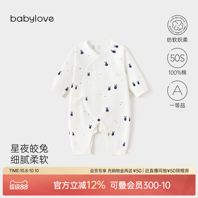 babylove【纺软织柔】新生儿连体衣春秋纯棉哈衣婴儿衣服星夜皎兔