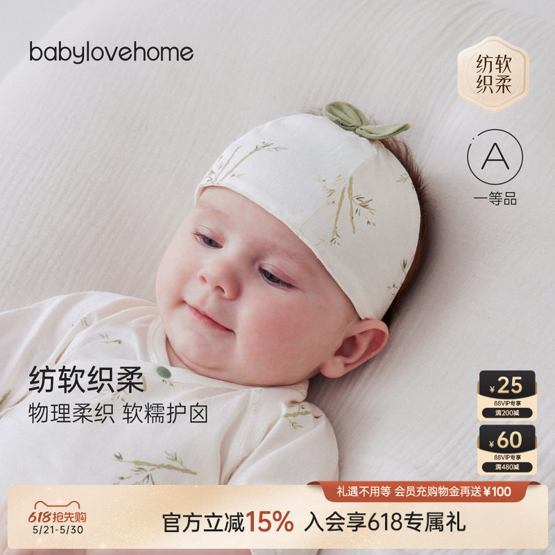 babylove【安心柔】新生儿纯棉胎帽婴儿护囟门帽夏季帽子空顶