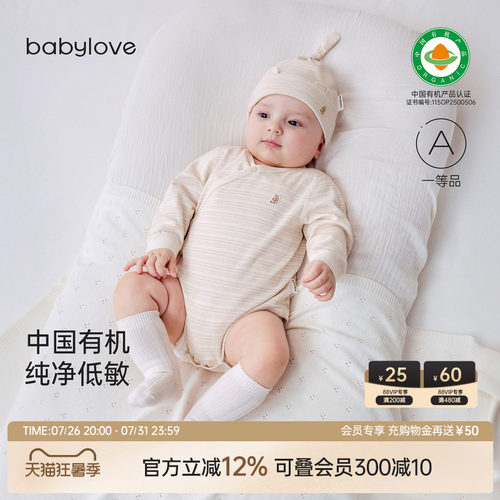 中国有机纯净低敏