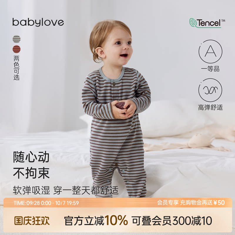 babylove婴儿连体衣春秋宝宝哈衣爬服莫代尔棉睡衣条纹弹力打底衣图片