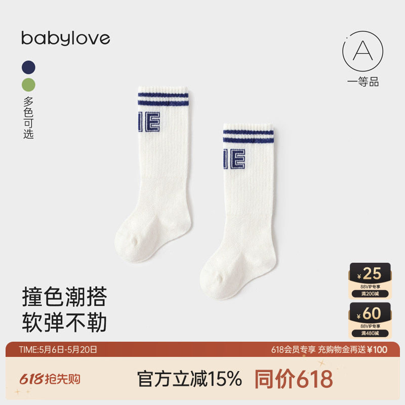 babylove婴儿袜子篮球袜夏季弹力长筒袜百搭运动袜男女宝宝高