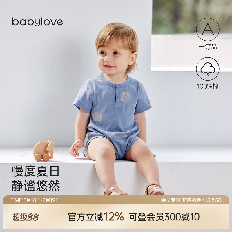 babylove婴儿包屁衣夏季薄款男宝宝纯棉短袖三角哈衣爬服慢慢