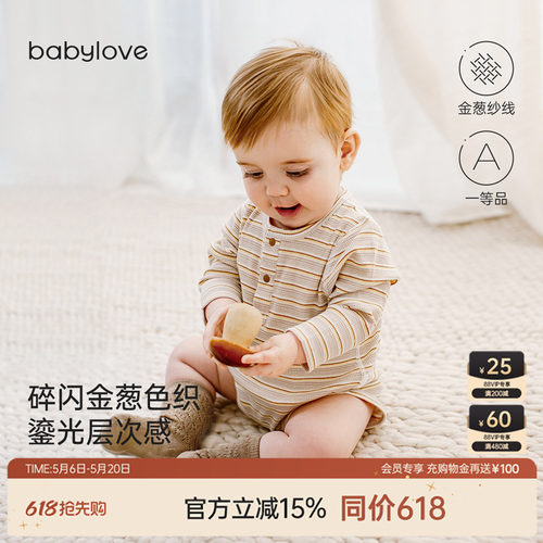 babylove婴儿包屁衣春夏三角哈衣宝宝衣服洋气条纹新生儿长袖爬服