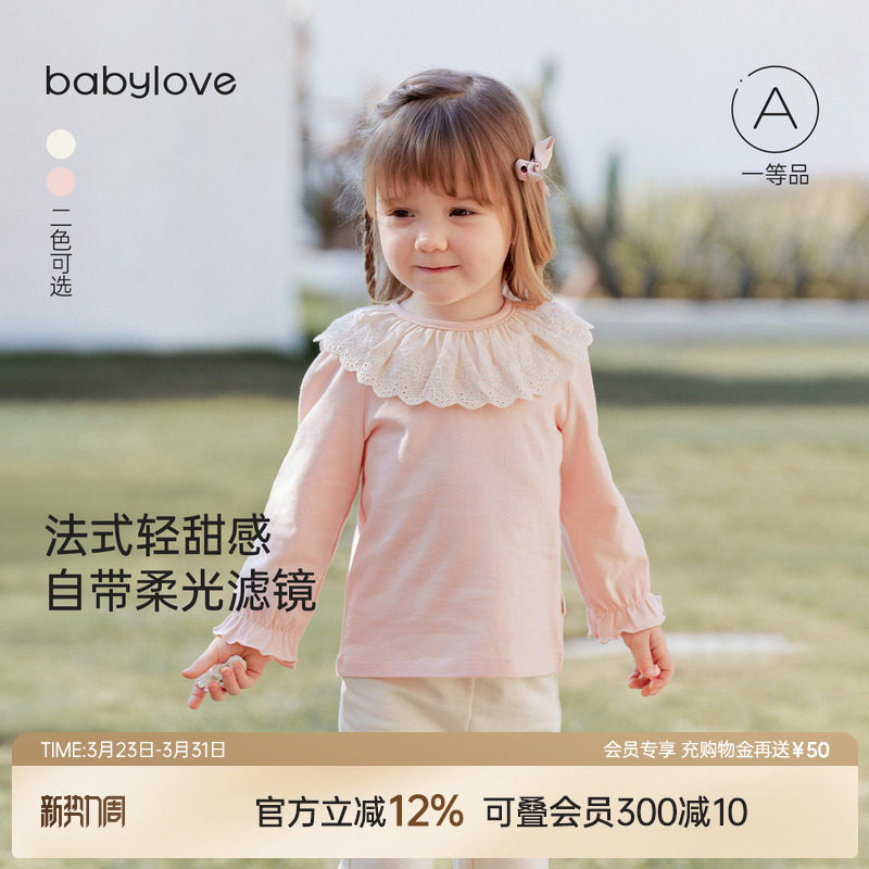 babylove女宝宝春秋纯棉长袖t恤婴儿花边领洋气打底百搭休闲