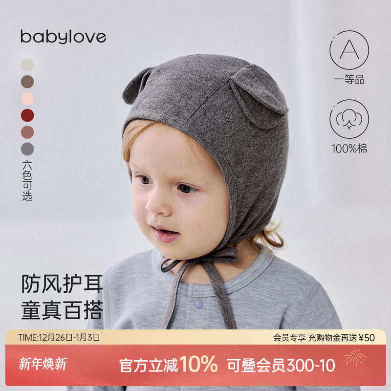babylove婴儿帽子春秋款纯棉新年防风帽男女宝宝护耳帽新生儿