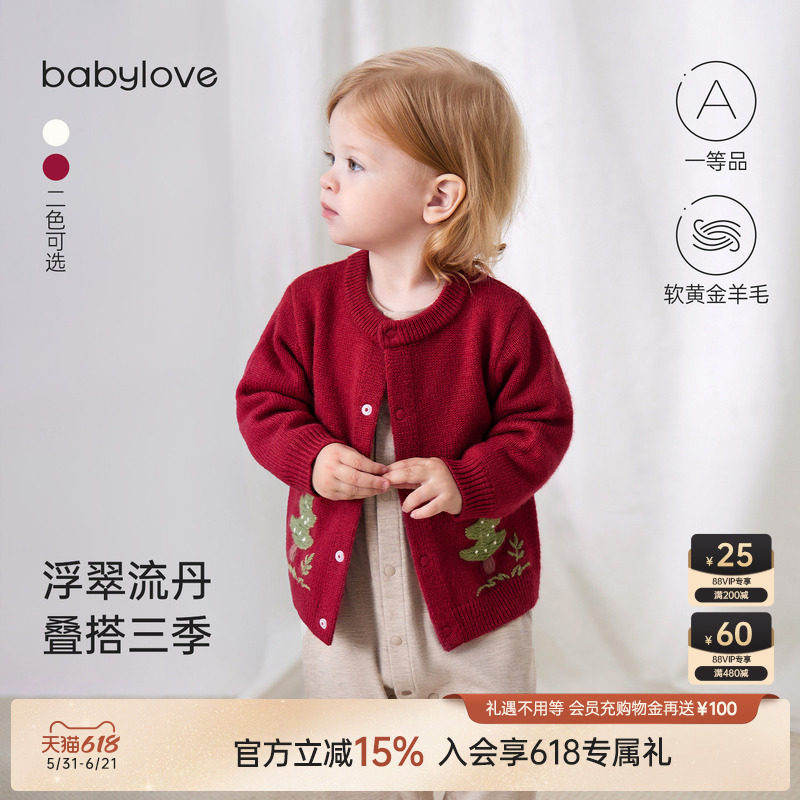 babylove婴儿针织开衫春秋红色毛衣宝宝外套羊毛外出衣服浮翠流丹