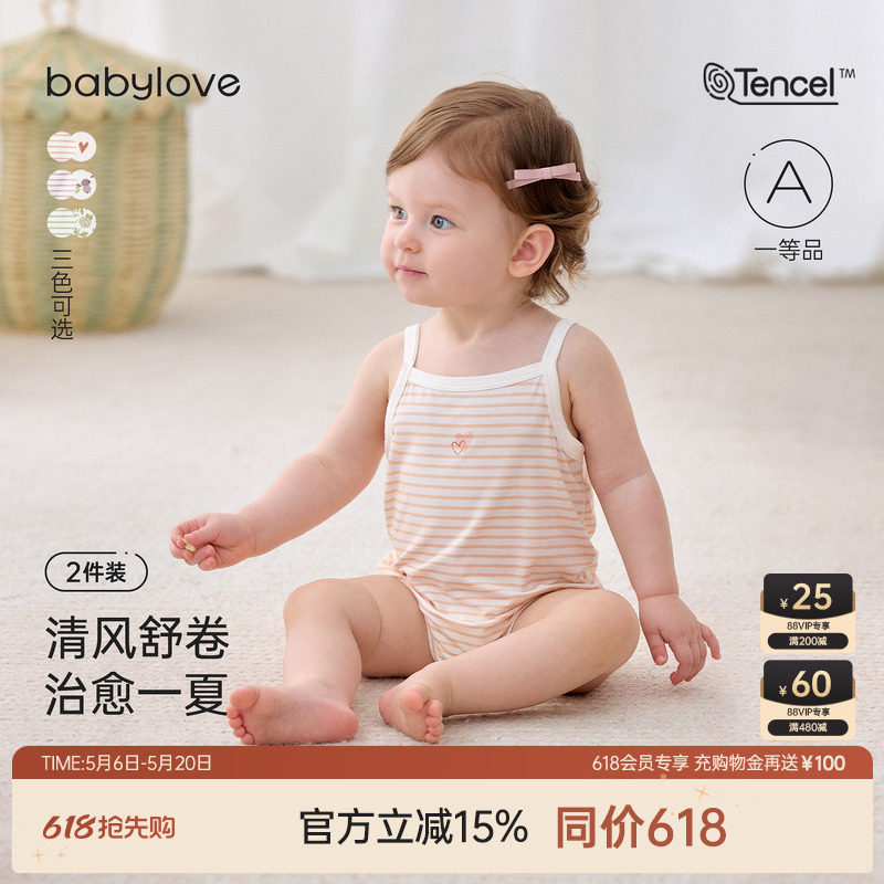 babylove女宝宝包屁衣夏季莫代尔三角爬服婴儿条纹吊带哈衣2