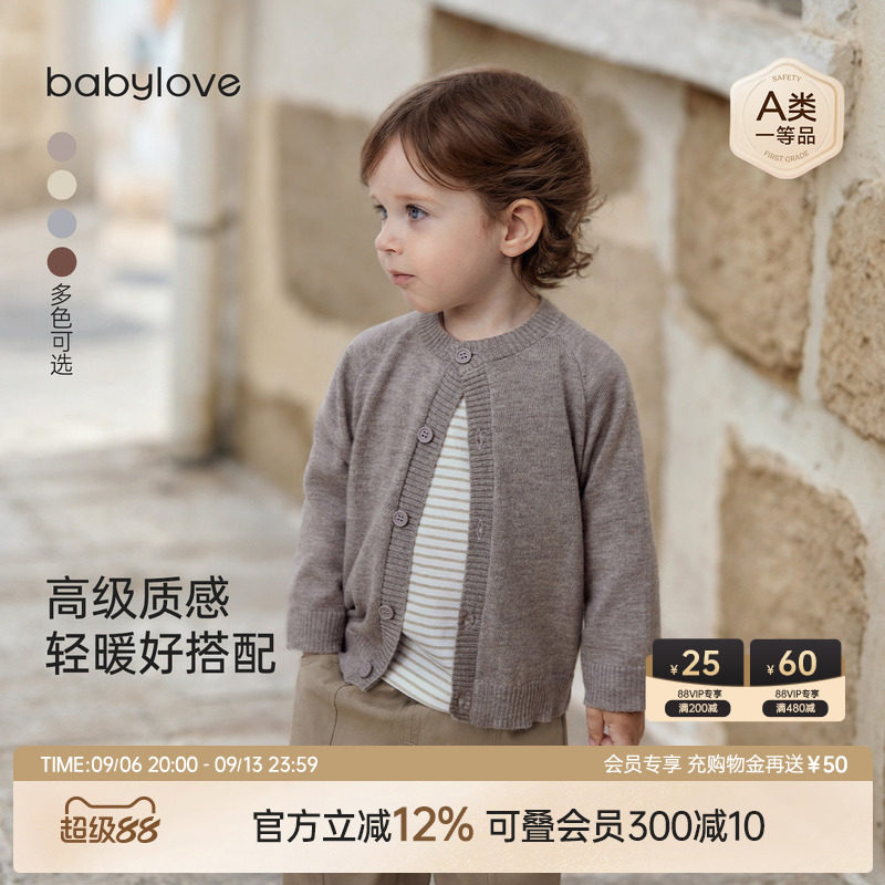 babylove宝宝毛衣开衫春秋羊毛上衣纯色百搭外套简约休闲针织衫