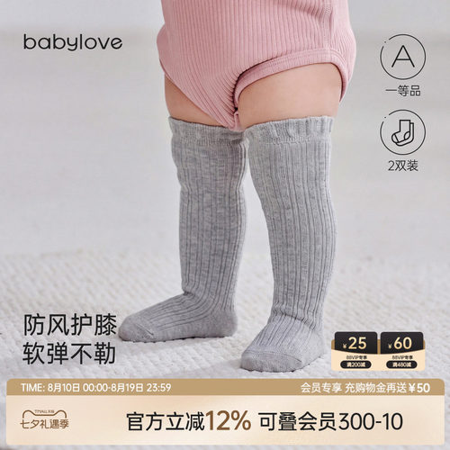防风护膝 软弹不勒