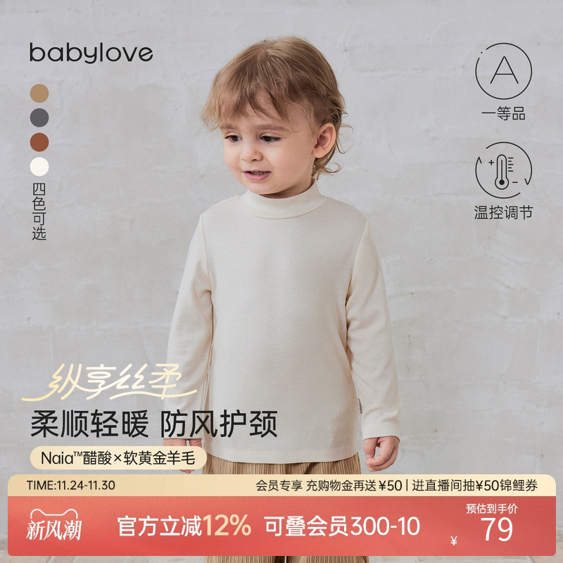 柔顺轻暖 防风护颈