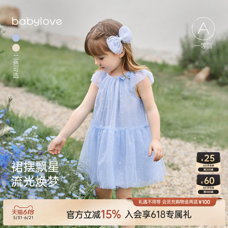 babylove女宝宝连衣裙夏季网纱飞袖蓬蓬裙女童外出裙子洋气公主裙